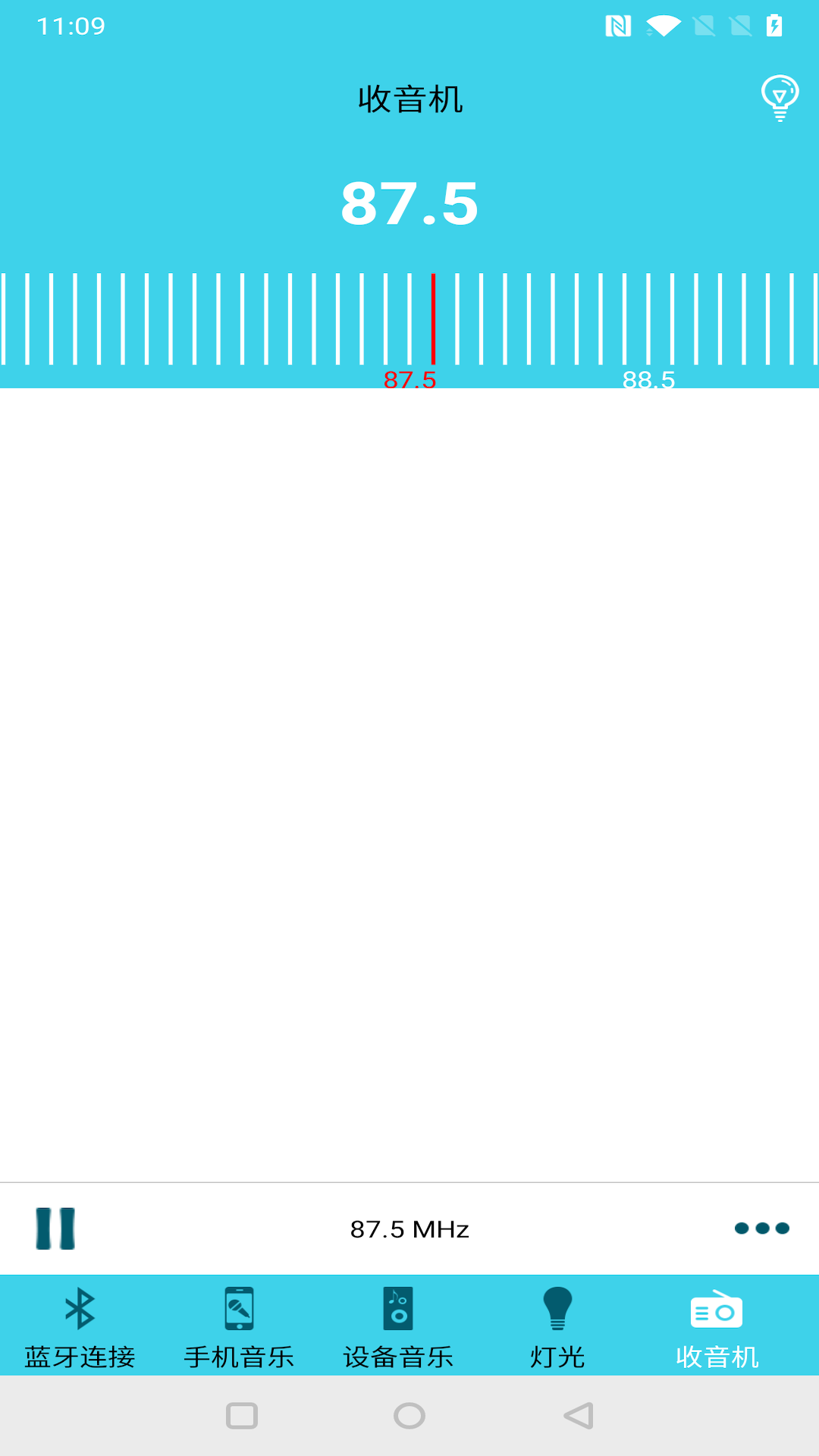 蓝牙伴侣安卓版下载