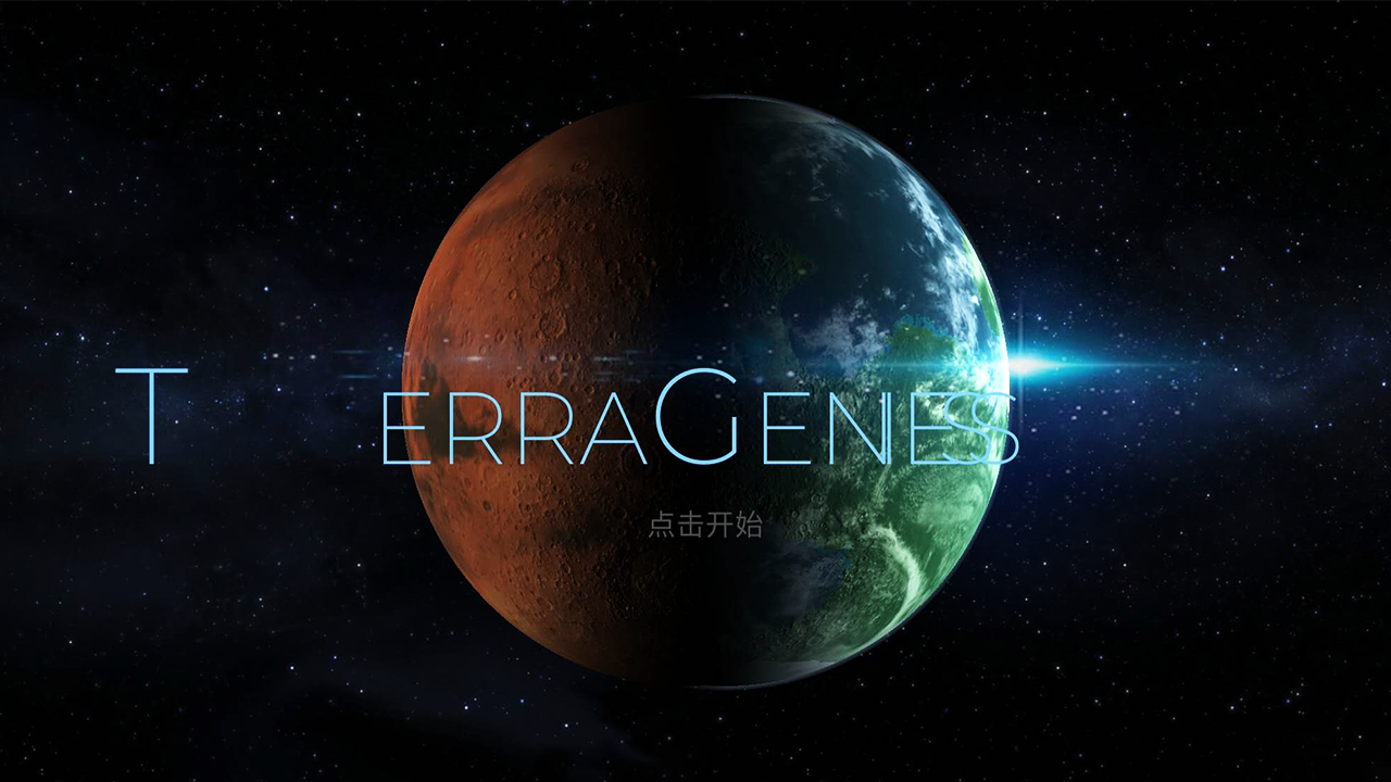 TerraGenesis(星球探索国服版)