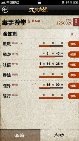 九阴助手安卓版