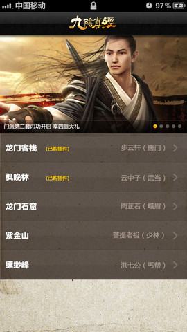 九阴助手安卓版