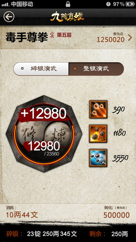 九阴助手安卓版