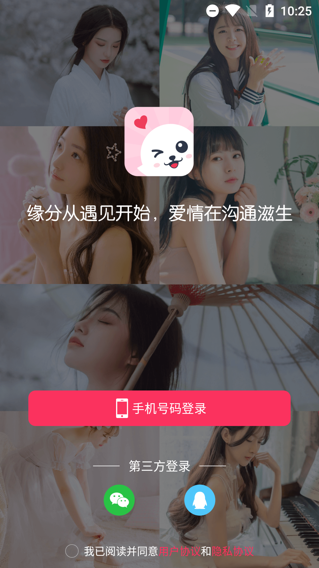思缘app
