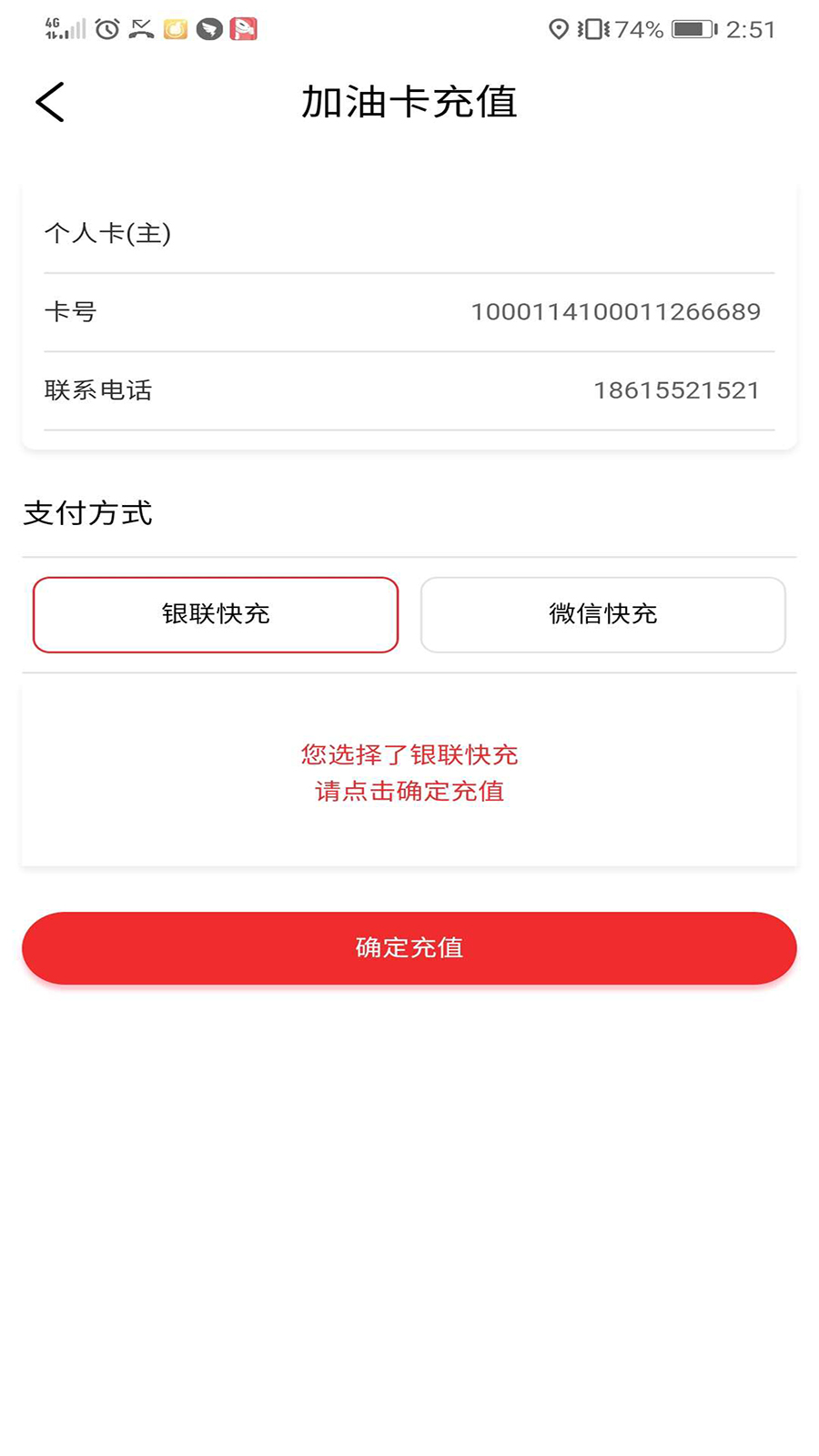 加油河南app