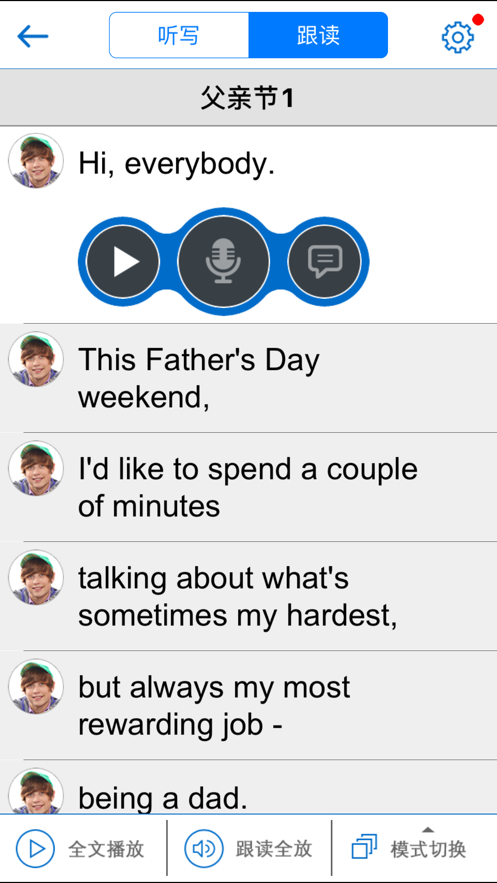 口语100苹果手机版下载