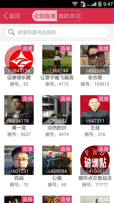 水木资本app下载