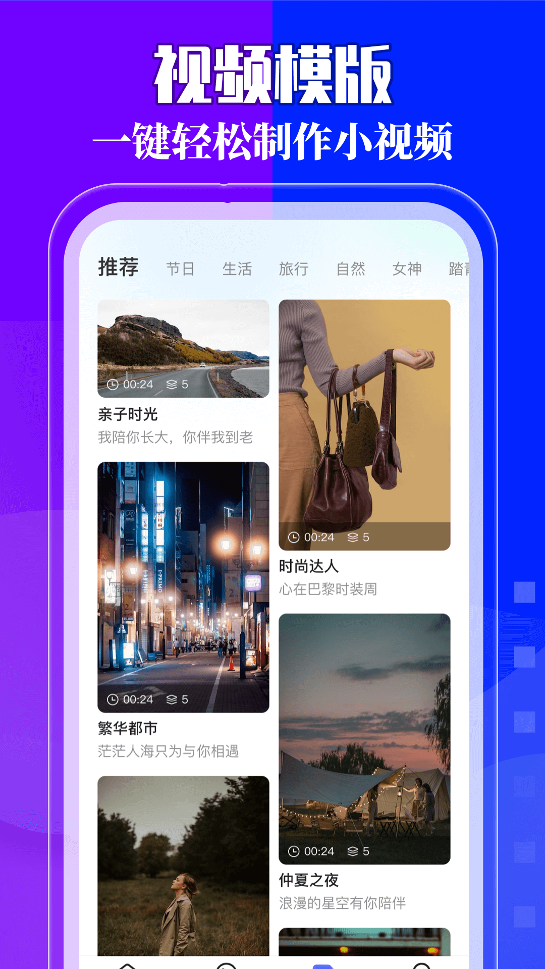我的相册app
