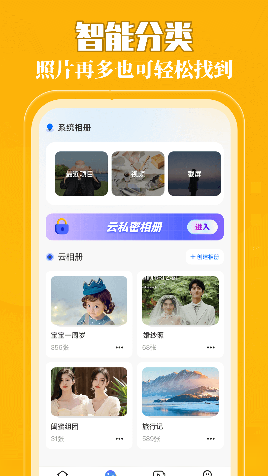 我的相册app
