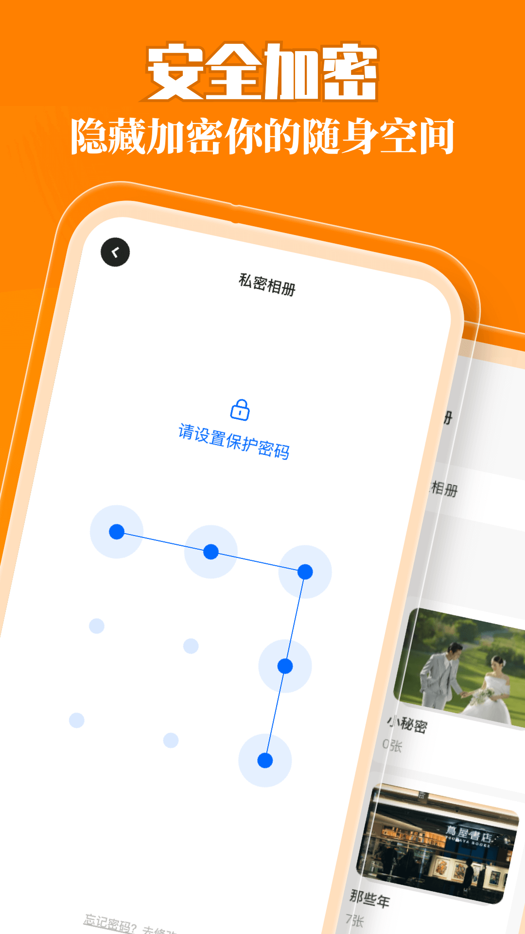 我的相册app