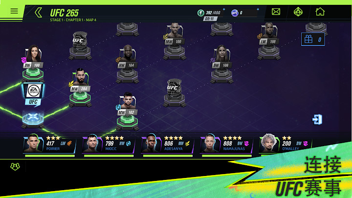 UFC Mobile 2(终极格斗冠军2最新版)