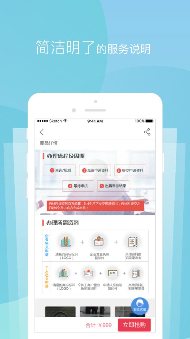 知果果App