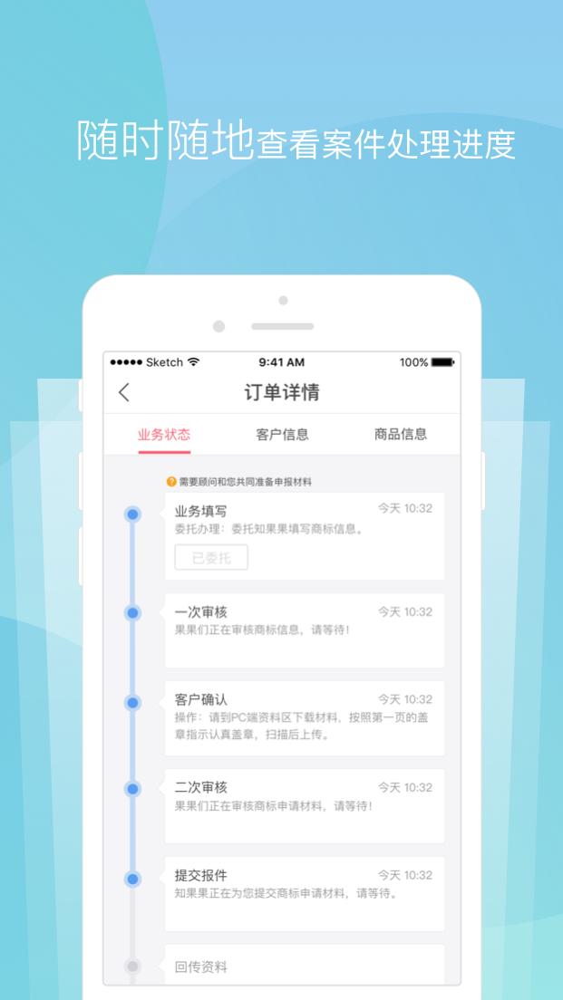 知果果App
