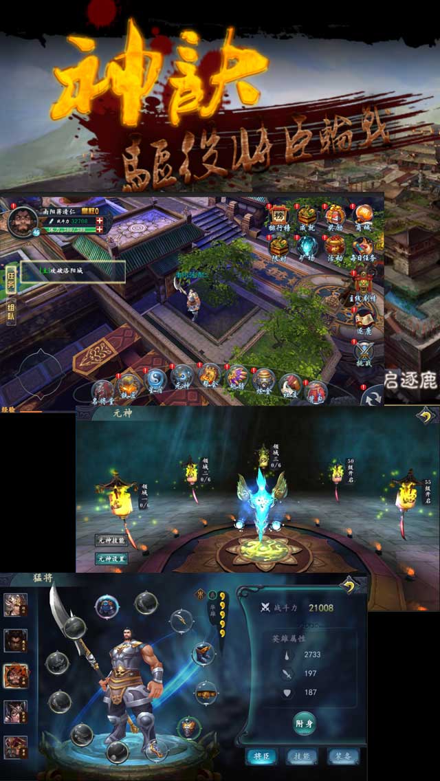 街机三国志公益服