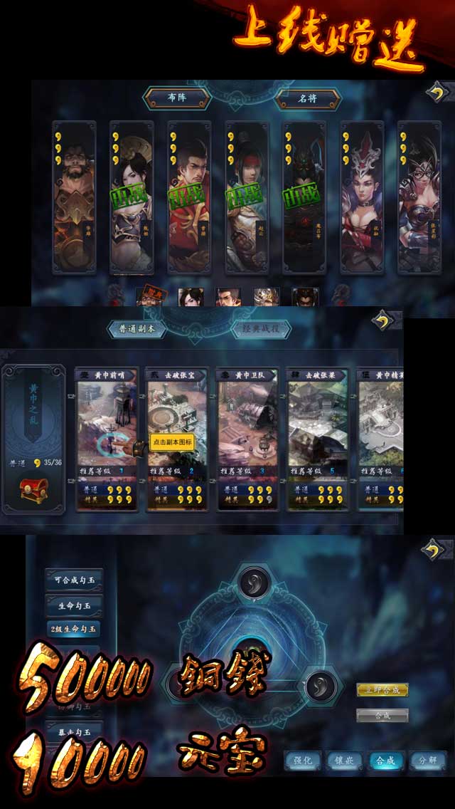 街机三国志公益服