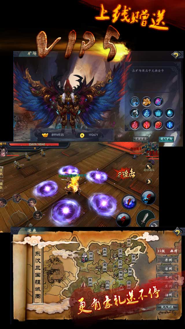 街机三国志公益服