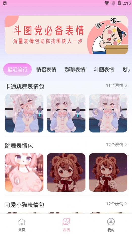 字体美化神器app