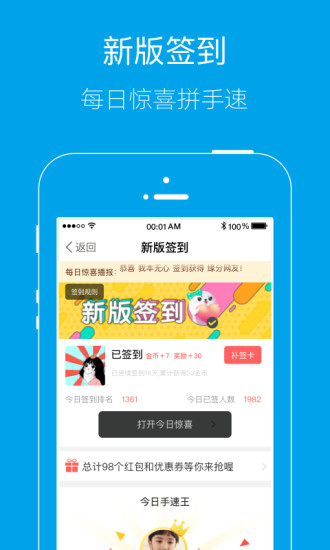 乐清上班族网app下载