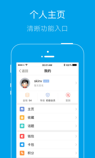 乐清上班族网app下载