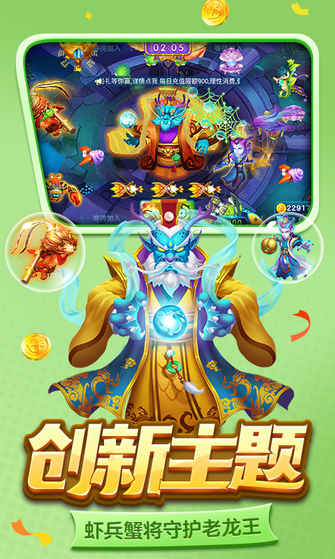 街机金蟾捕鱼万炮版