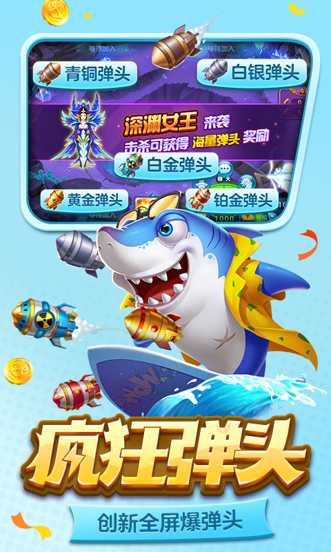 街机金蟾捕鱼万炮版