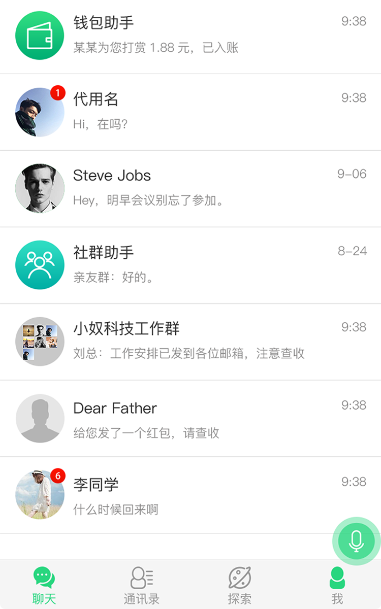 跨界视聊app