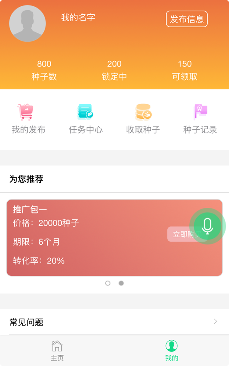 跨界视聊app