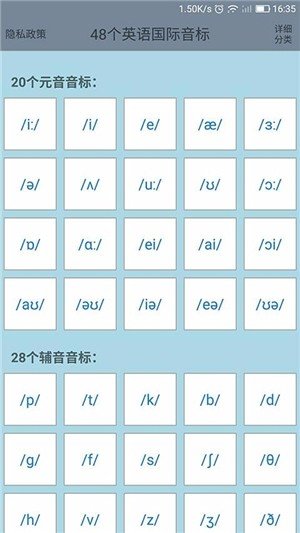 英文英语音标软件