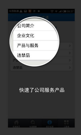 优速快递单号查询最新下载