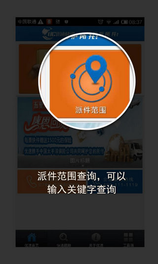 优速快递单号查询最新下载