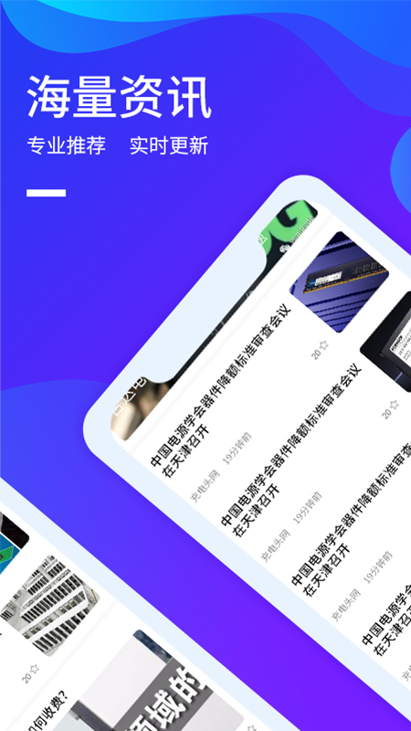 ICspec电子元器件查询