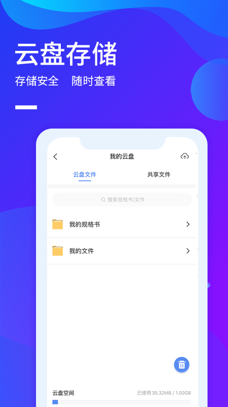 ICspec电子元器件查询