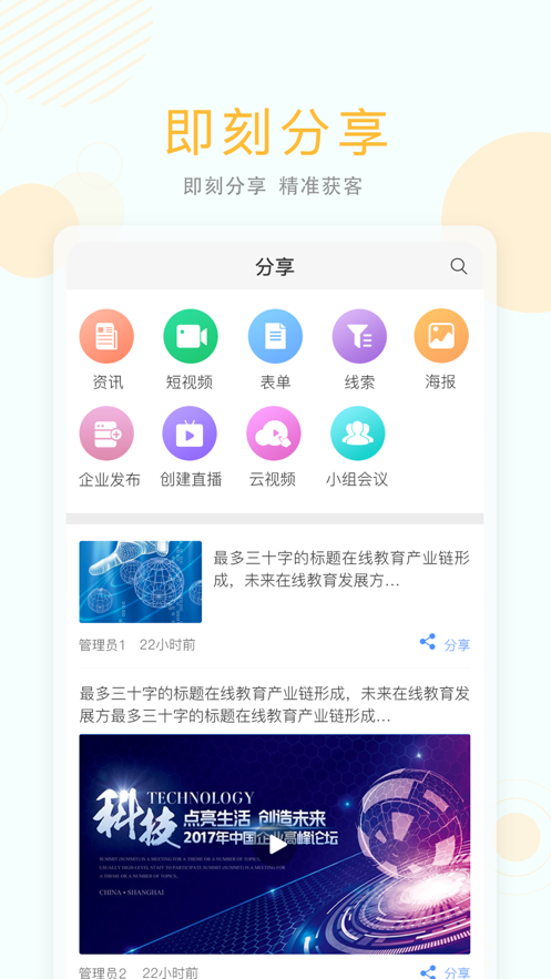 无限商机app(数字营销)