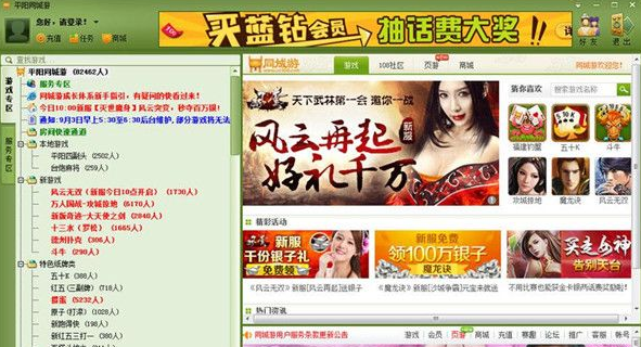 平阳同城游戏大厅官方下载