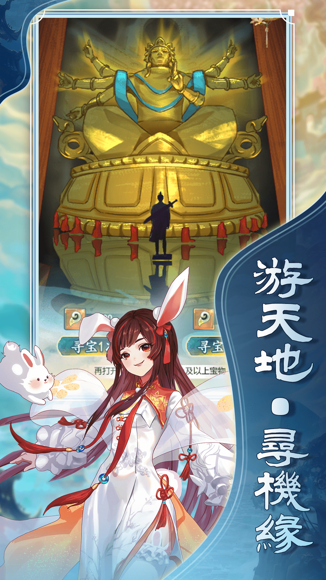 游秀世界小游戏