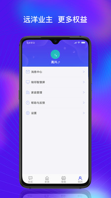 瑞邻生活app