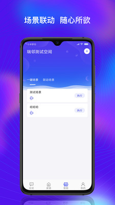 瑞邻生活app