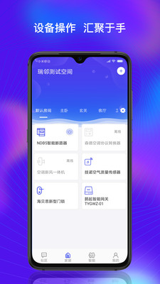 瑞邻生活app