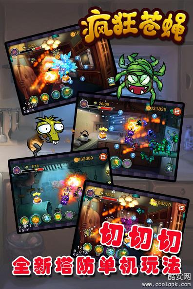 疯狂苍蝇官方版下载