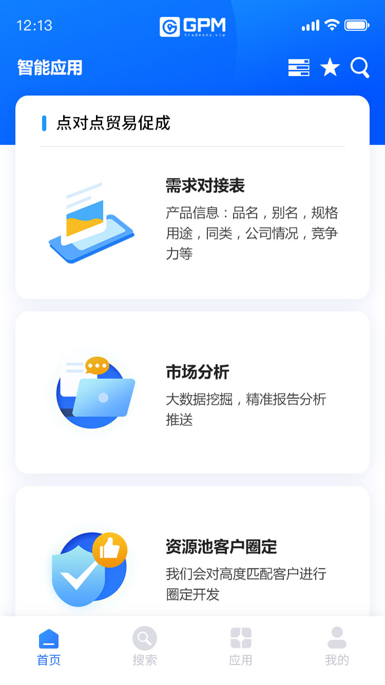 易之家GPM手机App