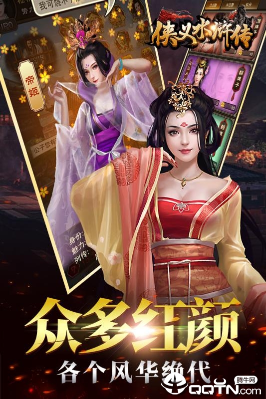 侠义水浒传内购版