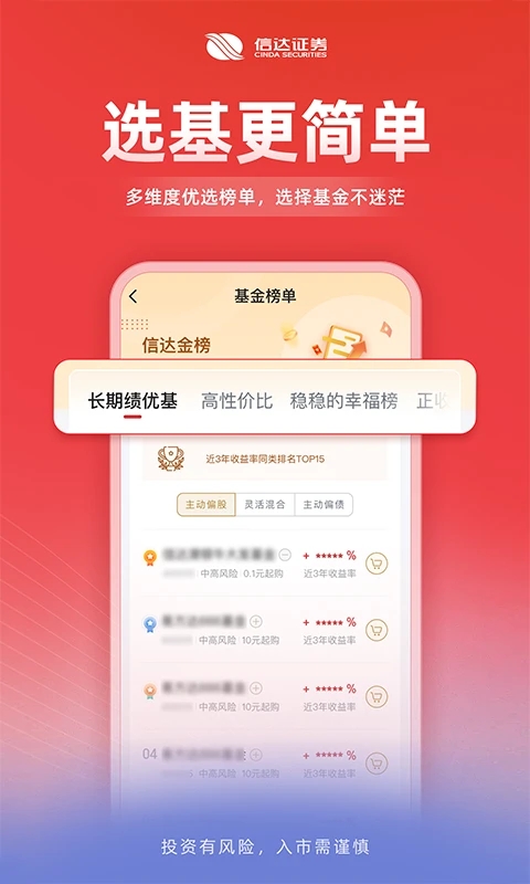 信达天下官方下载