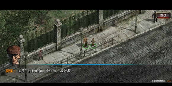 Commandos(盟军敢死队手游中文版)