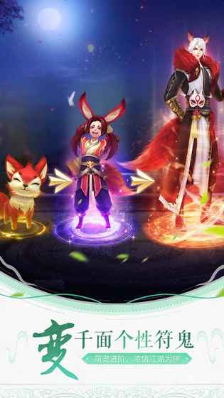 轩辕剑online手游