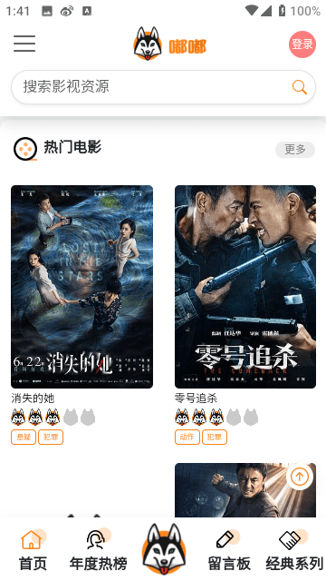 嘟嘟app安装下载