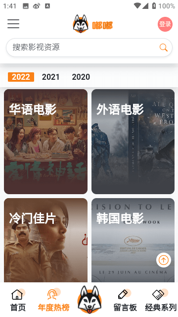 嘟嘟app安装下载