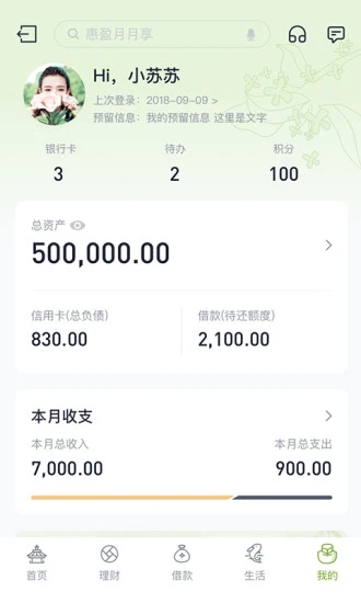 苏州银行手机银行app