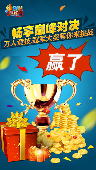 91y游戏中心手机版下载