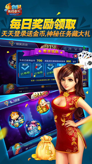 91y游戏中心手机版下载