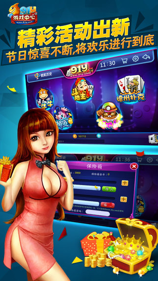 91y游戏中心手机版下载