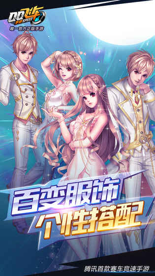 QQ飞车手游自动加速挂下载