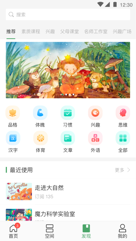 v校app智慧校园下载
